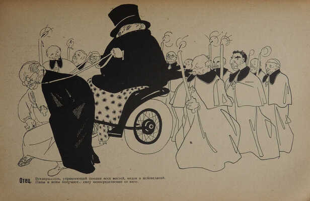 Гольбах П.А. Карманный богословский словарь / Рис. Д. Моора, предисл. И.К. Луппола. М., [1930].